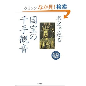 �����ŏ��鍑��̐��ω� (seisou���ƂȂ̐}����)