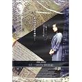������̃A���l�̓��L [DVD]