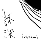 �U�[ izanami