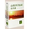 �R�c�m���ē� ����II [DVD]