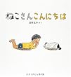�˂����� ����ɂ��� (�������̂Ƃ�����W �킭�킭�ɂ񂰂�)