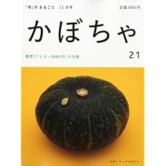 �u�{�v ���܂邲�� 2010�N 11���� [�G��]
