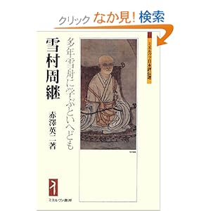 �ᑺ���p�\���N��M�Ɋw�ԂƂ��ւǂ� (�~�l�����@���{�]�`�I)