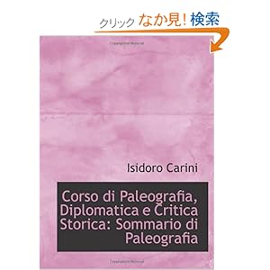 【クリックでお店のこの商品のページへ】Corso di Paleografia, Diplomatica e Critica Storica: Sommario di Paleografia: Isidoro Carini: 洋書