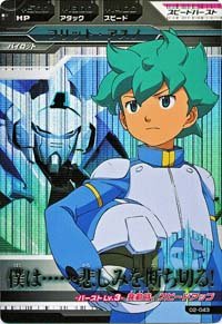  ガンダムトライエイジ　2弾【パーフェクトレア】フリット・アスノ　PR