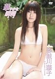 �����؎q �؂₩�ȏu�� [DVD]