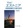 Yes!�G�X�g�j�A�\�����O�X�e�C�E���Y�^�p�E�N�Ƃɒ���