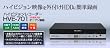 �yPROSPEC�zHDMI���R�[�_�[ HVE-701