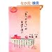 �u���肪�Ƃ��v���K�^���Ă� (mag2libro)