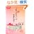 �u���肪�Ƃ��v���K�^���Ă� (mag2libro)