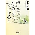 �肢����������l�A���_�ɂ���l