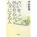 �肢����������l�A���_�ɂ���l