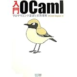 ����OCaml ~�v���O���~���O��b�Ǝ��H����~OCaml-Nagoya�ɂ��