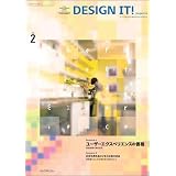Design IT! magazine vol.2�\�f�U�C������IT���l����r�W�l�X�}�K�W�� Feature:���[�U�[�G�N�X�y���G���X�̉��i UI����l��