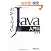 �킩��₷��Java�����