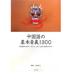 ������̊�{���`1300�\�P���ߌ�̐��E �u���v�́A�Ȃ��A�uch�La�v�Ɣ�������̂�