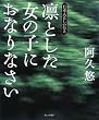 �z�Ƃ������̎q�ɂ��Ȃ�Ȃ����\���{�l�炵���Ђ�