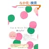 Sun & Moon Diary 2012