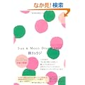 Sun & Moon Diary 2012
