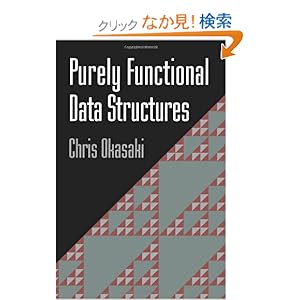Purely Functional Data Structures [ペーパーバック]
