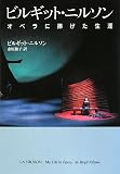 [Book]ビルギット・ニルソン ビルギット・ニルソン オペラに捧げた生涯