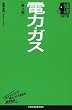 �d�́E�K�X�q��2�Łr(���o���� �ƊE�����V���[�Y) (���o���Ɂ\�ƊE�����V���[�Y)