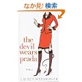 The Devil Wears Prada: A Novel