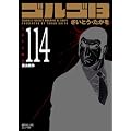 �S���S13 (Volume114) �Q���푈 (SP�R�~�b�N�X �R���p�N�g)