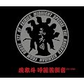 ���u��10th Anniversary Best(DVD�t)