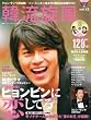 �ؗ����� Vol.13 (COSMIC MOOK)