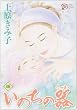���̂��̊� (46) (AKITA LADY�fS COMICS DX)