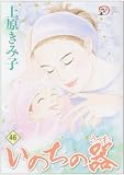 ���̂��̊� (46) (AKITA LADY�fS COMICS DX)