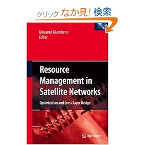 【クリックでお店のこの商品のページへ】Resource Management in Satellite Networks: Optimization and Cross-Layer Design: Giovanni Giambene: 洋書