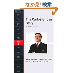 The Carlos Ghosn Story�\�J�����X�E�S�[�� (�m�̃��_�[�V���[�Y)