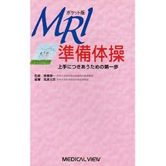 MRI�����̑��\�|�P�b�g��