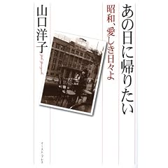 ���̓��ɋA�肽���\���a�A���������X��