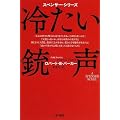 �₽���e�� (�n���J���E�~�X�e������ �n 1-49 �X�y���T�[�E�V���[�Y)