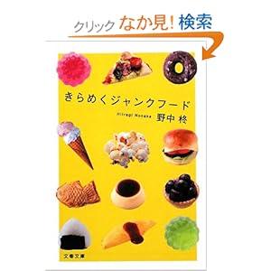 ����߂��W�����N�t�[�h (���t����) 