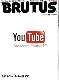 [Book] BRUTUS (ブルータス) 2008年 12/15号 [雑誌]