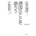 �u�����v�̂��Ƃ���낤 (WAC BUNKO)