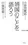 �u�����v�̂��Ƃ���낤 (WAC BUNKO)