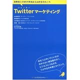 Twitter �}�[�P�e�B���O ����҂Ƃ��J���[�܂�Ԃ₫�̃��[���R�� �x���ɂ��