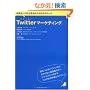 Twitter �}�[�P�e�B���O ����҂Ƃ��J���[�܂�Ԃ₫�̃��[��