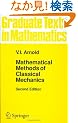 Mathematical Methods of Classical Mechanics (Graduate Texts in Mathematics)