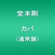 �J�o(�ʏ��)