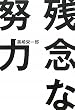 �c�O�ȓw��