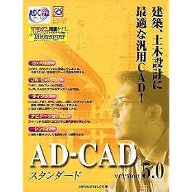 AD-CAD �X�^���_�[�h Version 5.0