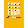 �D����郁�[�� �����郁�[�� (�ÎR�Е���)
