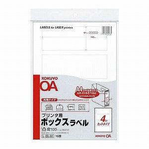 【クリックで詳細表示】プリンタ用ボックスラベル A4 無地 4面カット 10枚