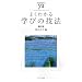 �悭�킩��w�т̋Z�@ (���炩�A�J�f�~�Y���E�킩��V���[�Y)